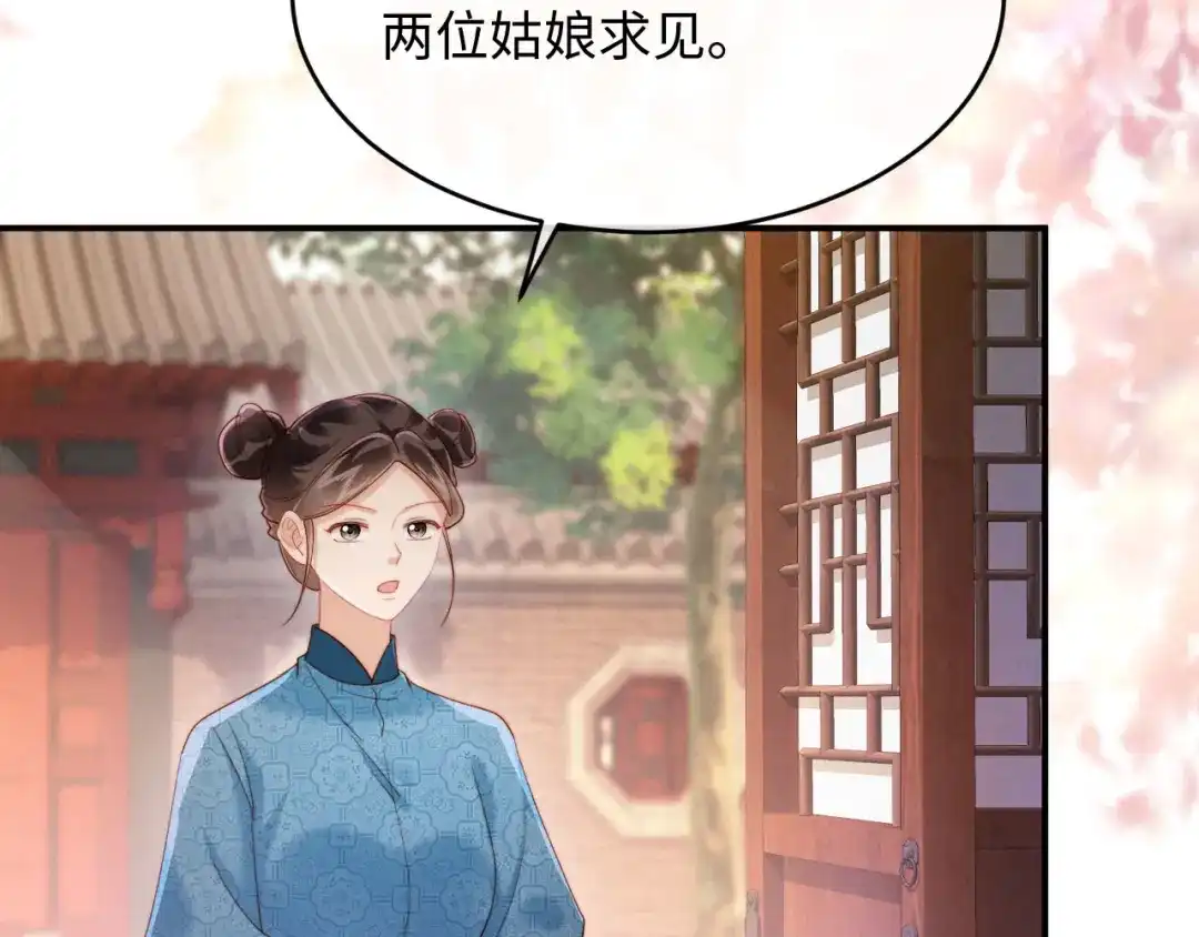 《新婚夜，我怀了督主的崽》第25话 口是心非的督主 第98页