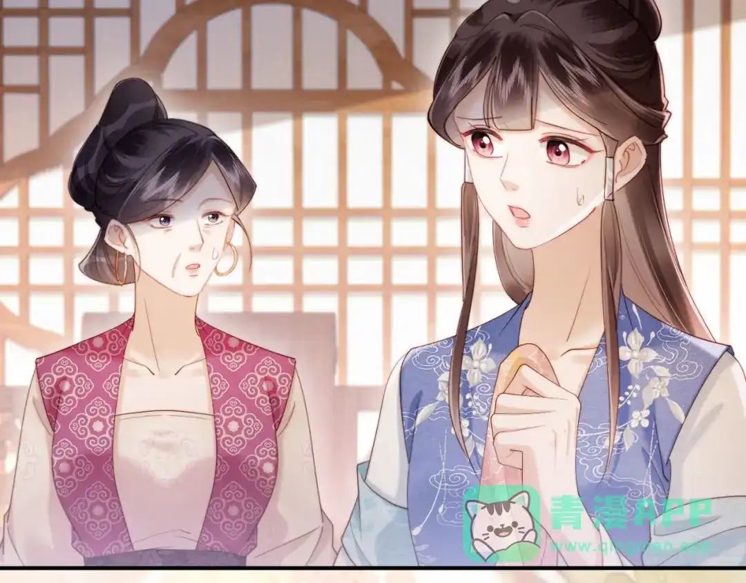 《新婚夜，我怀了督主的崽》第26话 恶婆婆出没 第6页