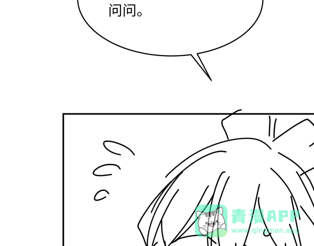 《新婚夜，我怀了督主的崽》第26话 恶婆婆出没 第126页