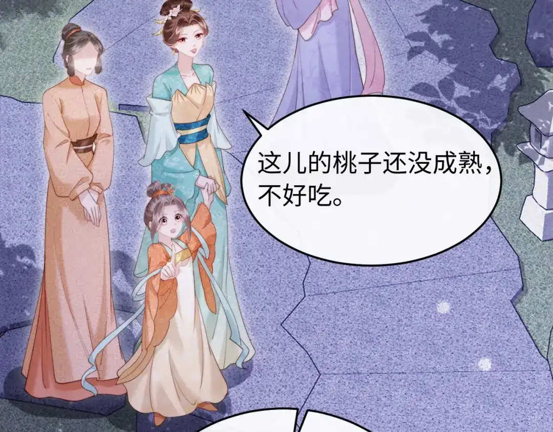 《新婚夜，我怀了督主的崽》第26话 恶婆婆出没 第100页