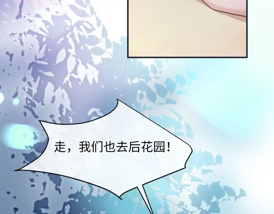 《新婚夜，我怀了督主的崽》第26话 恶婆婆出没 第117页