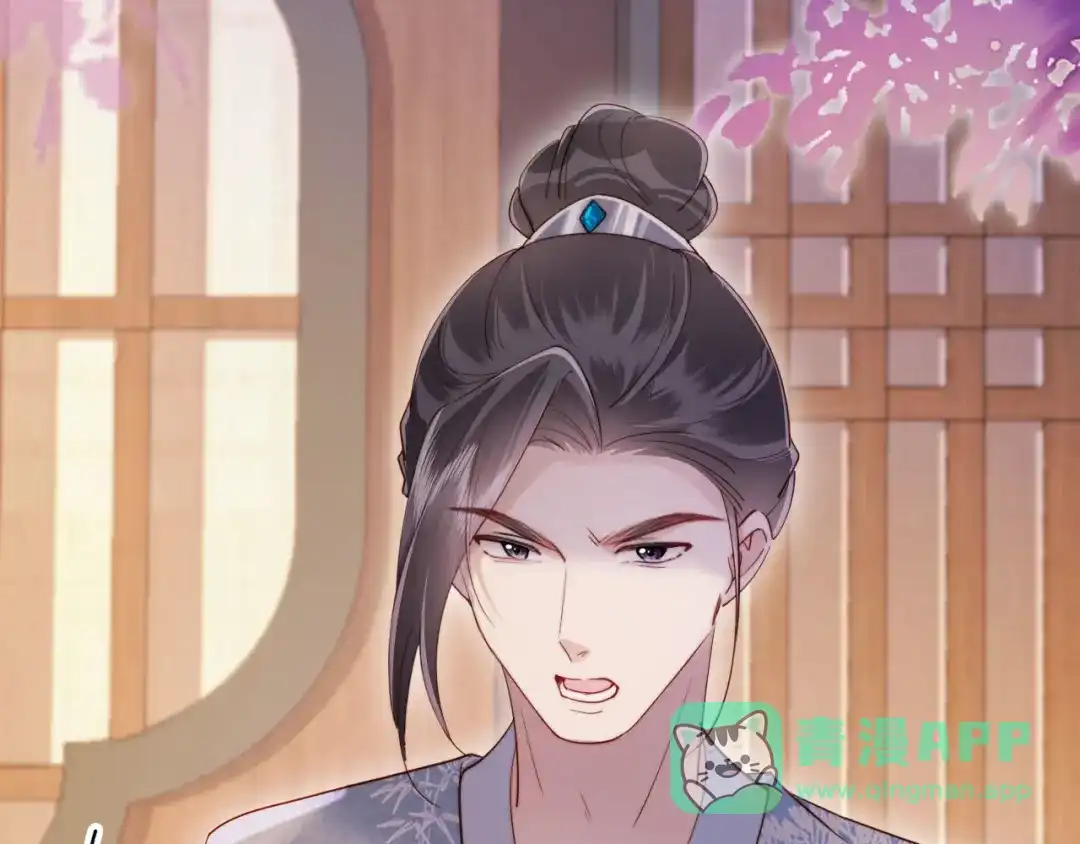 《新婚夜，我怀了督主的崽》第26话 恶婆婆出没 第81页