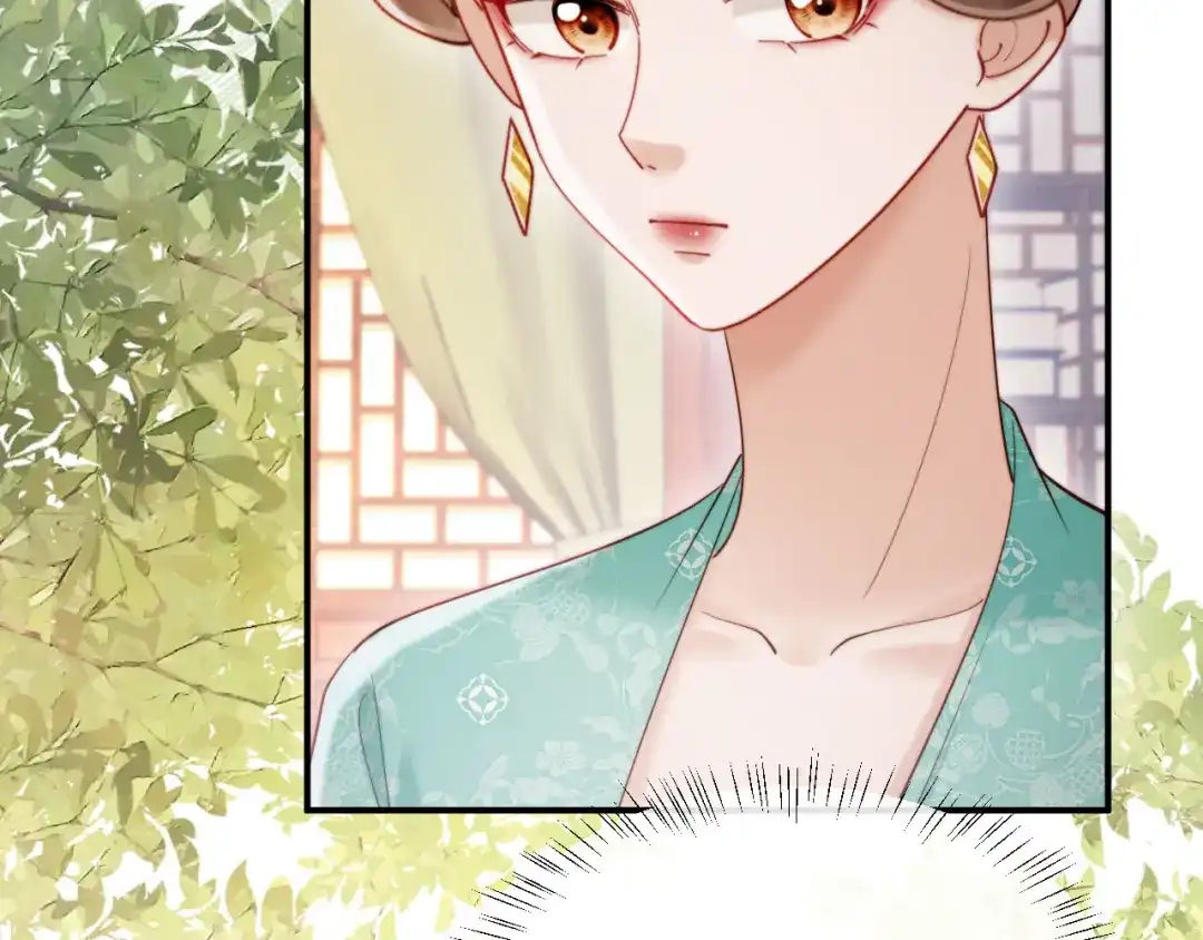 《新婚夜，我怀了督主的崽》第26话 恶婆婆出没 第13页