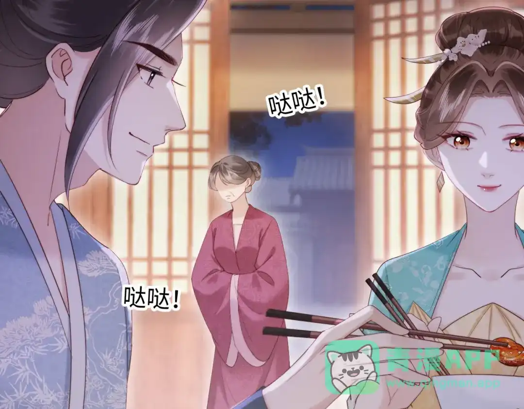 《新婚夜，我怀了督主的崽》第26话 恶婆婆出没 第71页