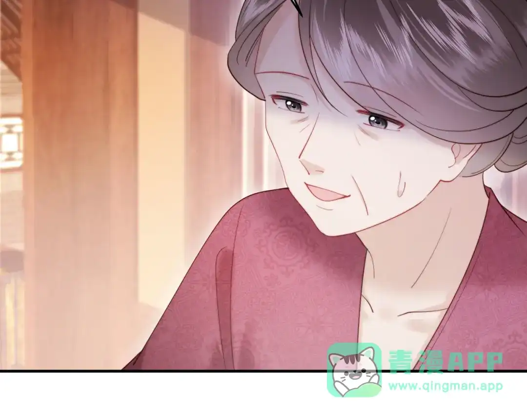 《新婚夜，我怀了督主的崽》第26话 恶婆婆出没 第76页
