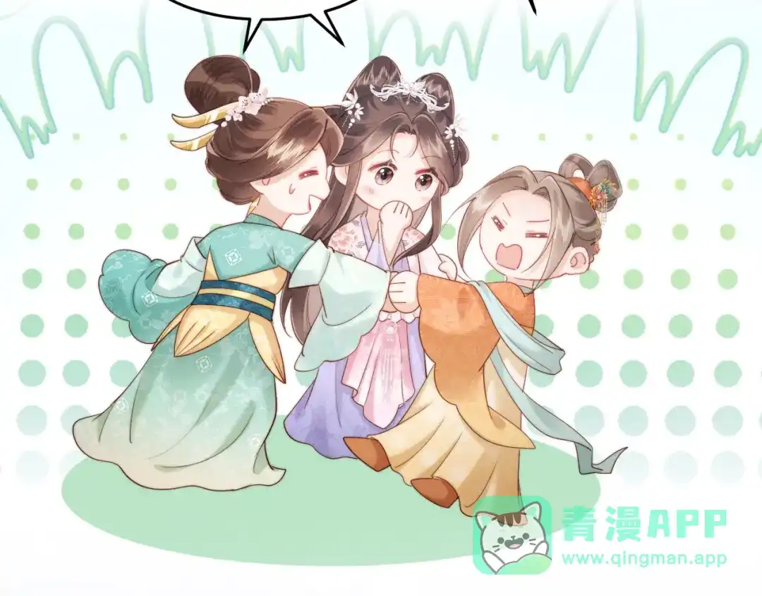《新婚夜，我怀了督主的崽》第26话 恶婆婆出没 第51页