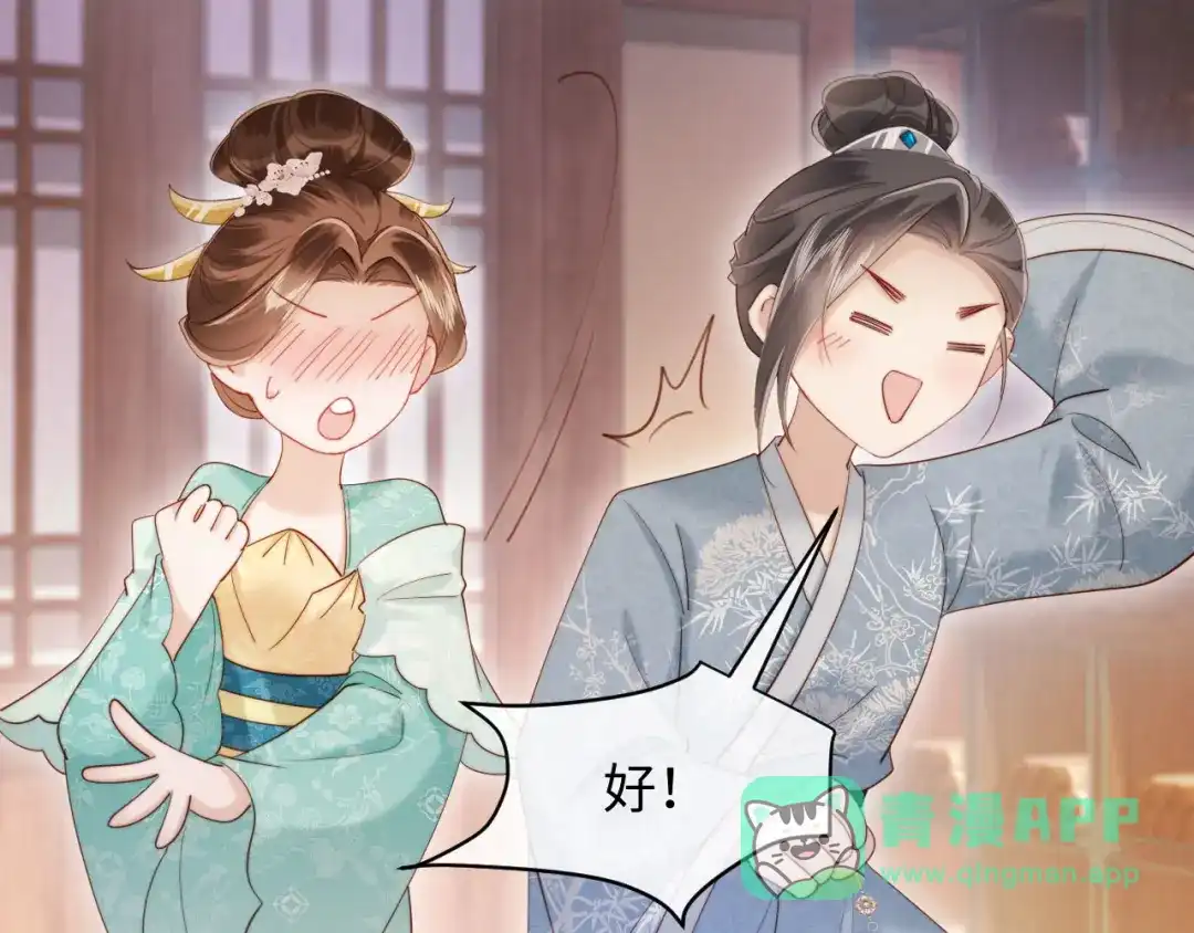《新婚夜，我怀了督主的崽》第26话 恶婆婆出没 第66页