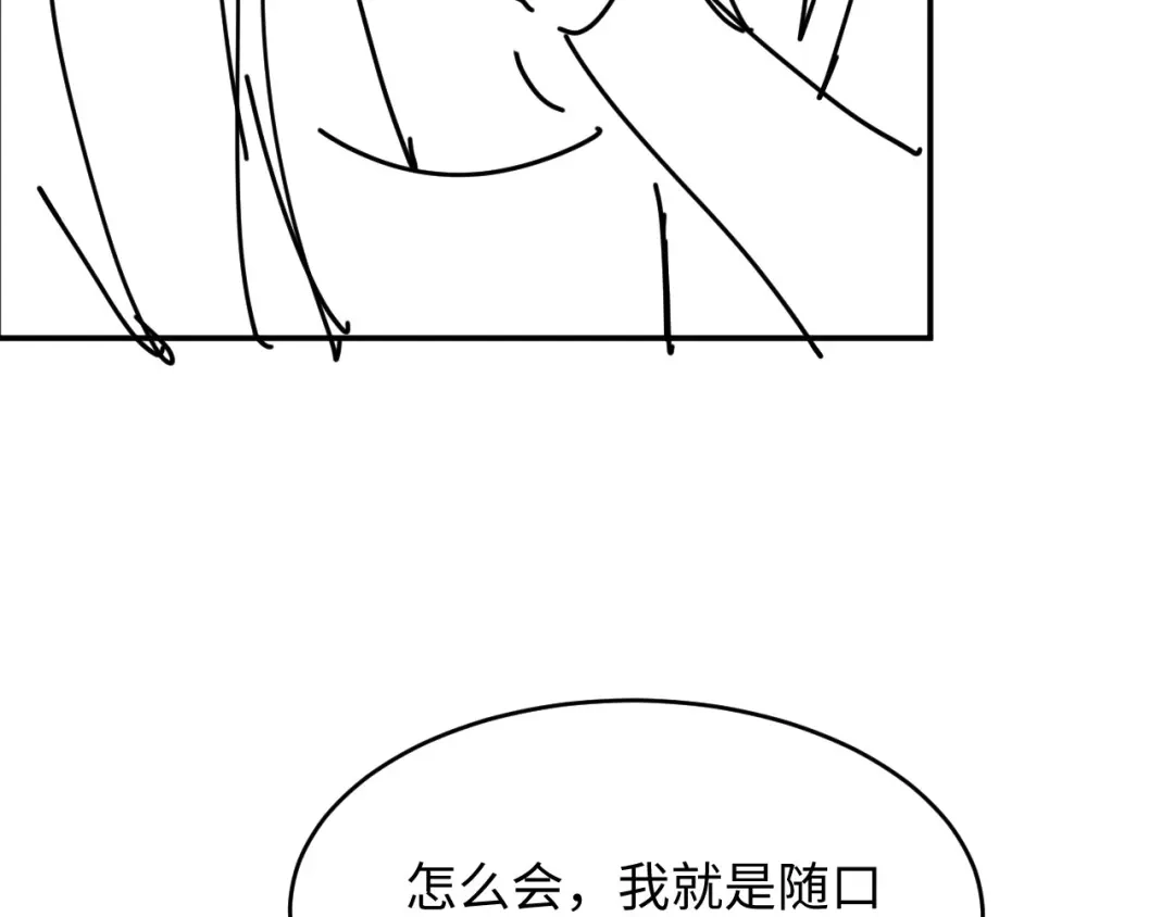 《新婚夜，我怀了督主的崽》第26话 恶婆婆出没 第125页