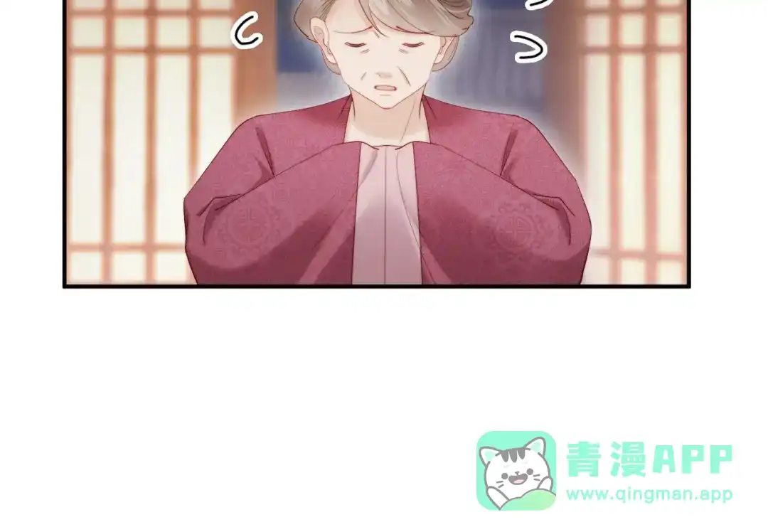 《新婚夜，我怀了督主的崽》第26话 恶婆婆出没 第91页