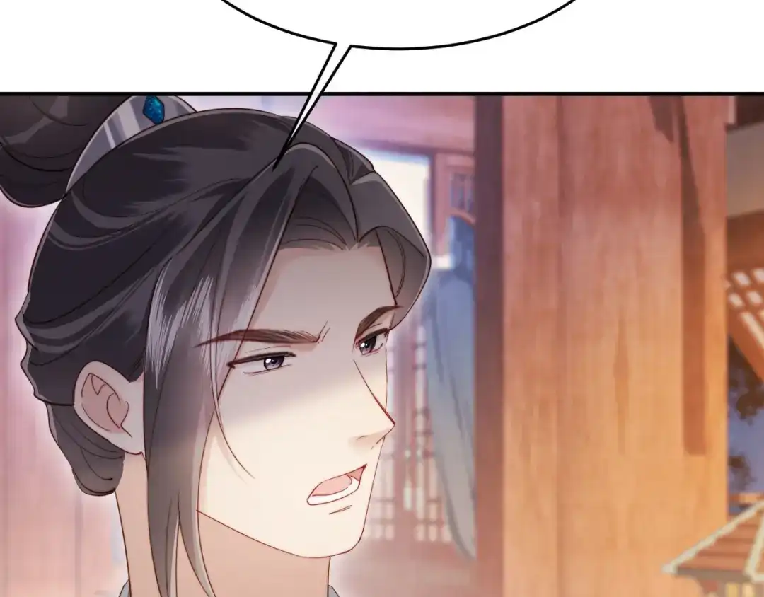 《新婚夜，我怀了督主的崽》第26话 恶婆婆出没 第74页