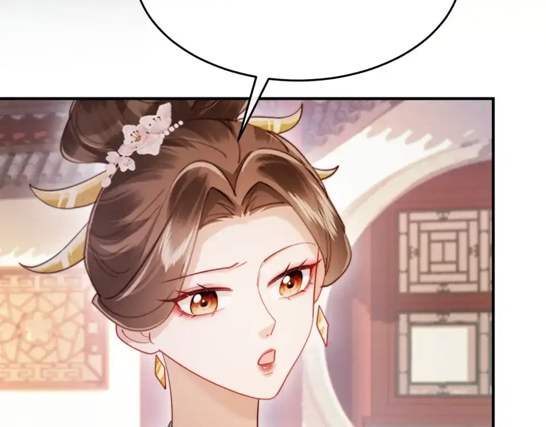 《新婚夜，我怀了督主的崽》第26话 恶婆婆出没 第32页