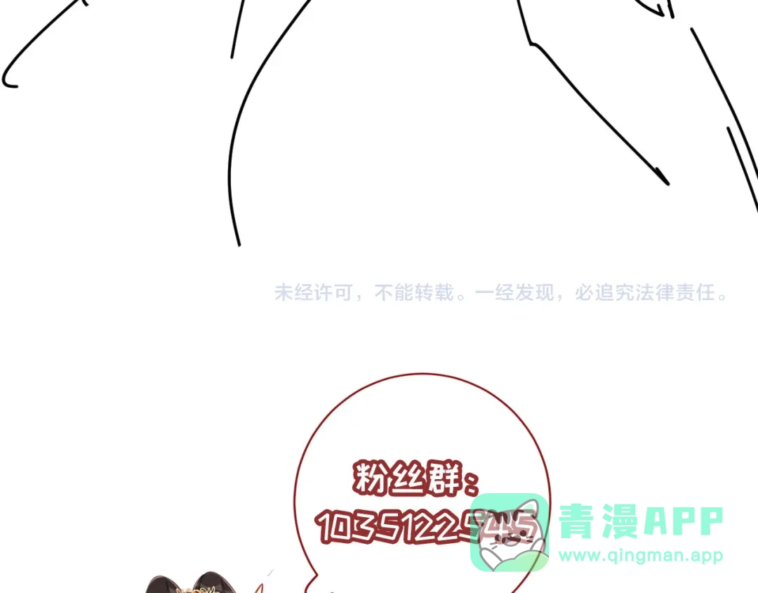 《新婚夜，我怀了督主的崽》第26话 恶婆婆出没 第131页