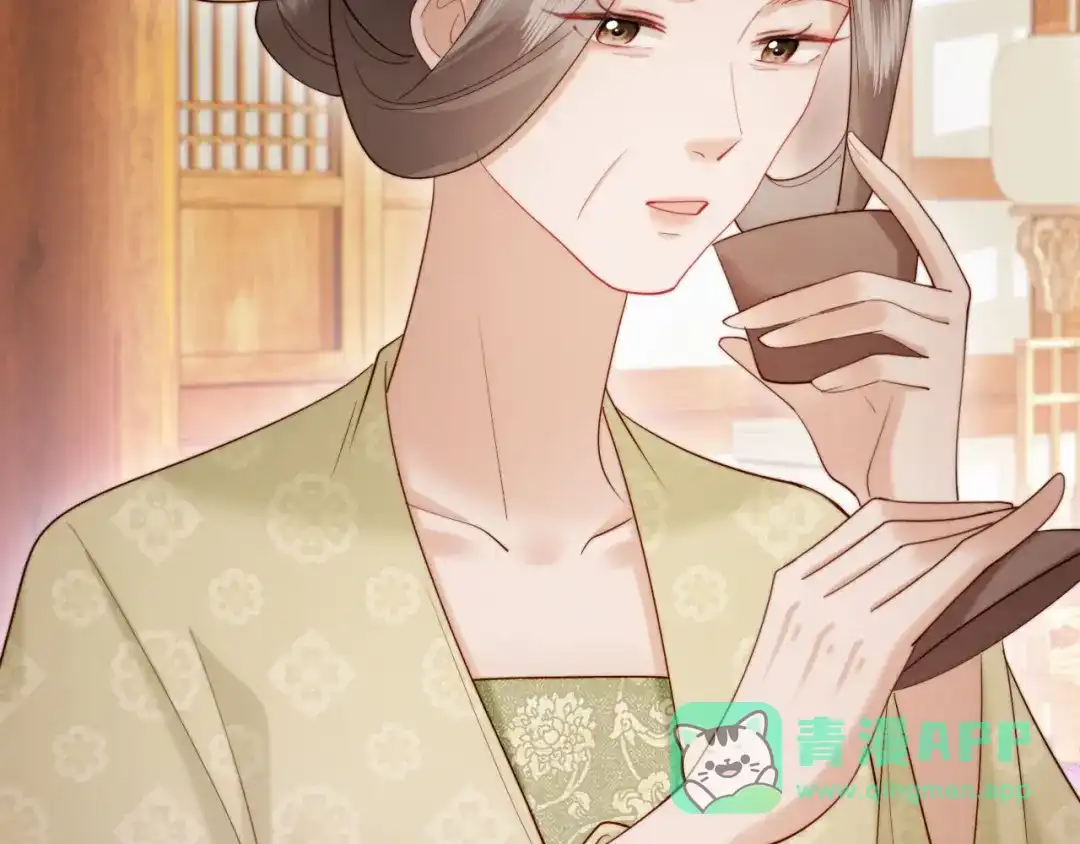 《新婚夜，我怀了督主的崽》第26话 恶婆婆出没 第26页