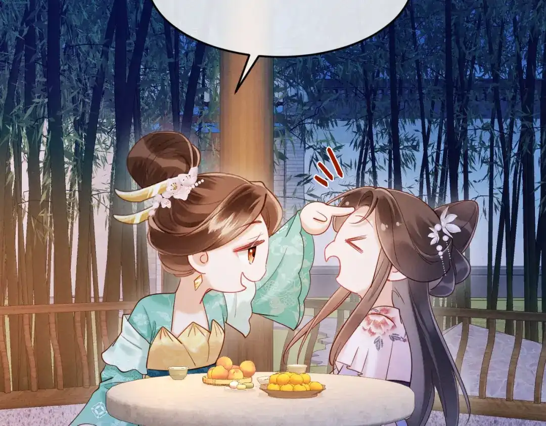 《新婚夜，我怀了督主的崽》第27话 抢酒的来了 第83页