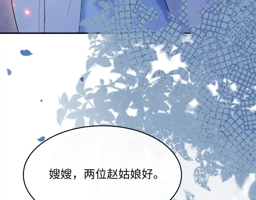 《新婚夜，我怀了督主的崽》第27话 抢酒的来了 第9页