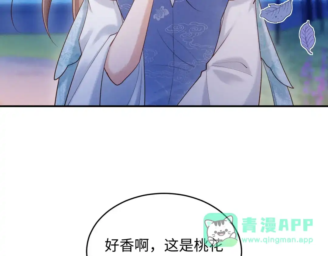 《新婚夜，我怀了督主的崽》第27话 抢酒的来了 第16页