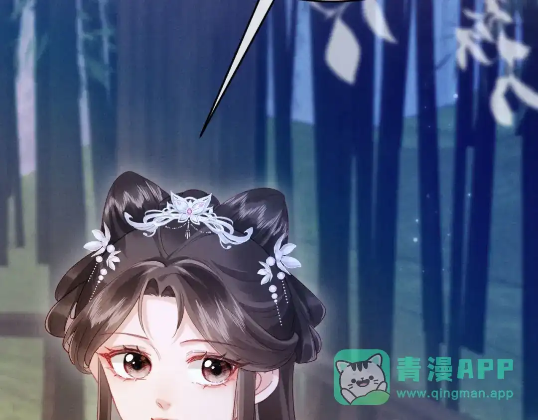 《新婚夜，我怀了督主的崽》第27话 抢酒的来了 第66页