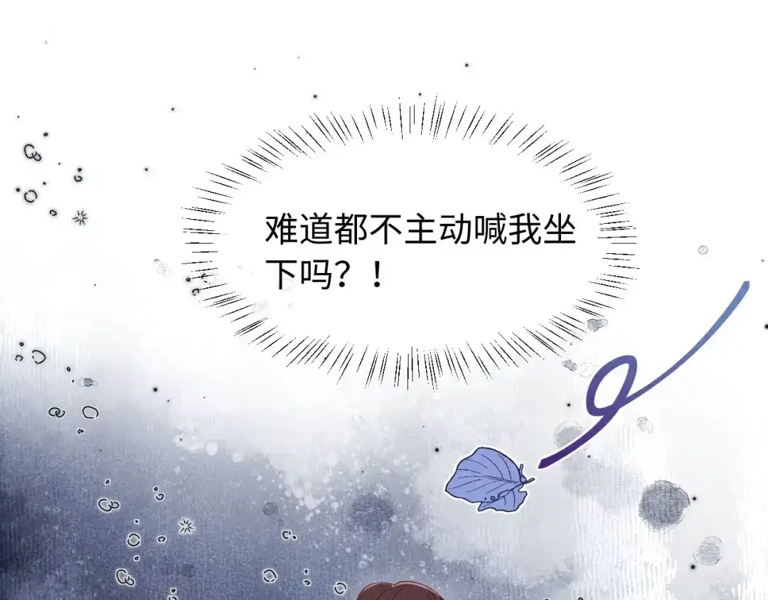 《新婚夜，我怀了督主的崽》第27话 抢酒的来了 第14页