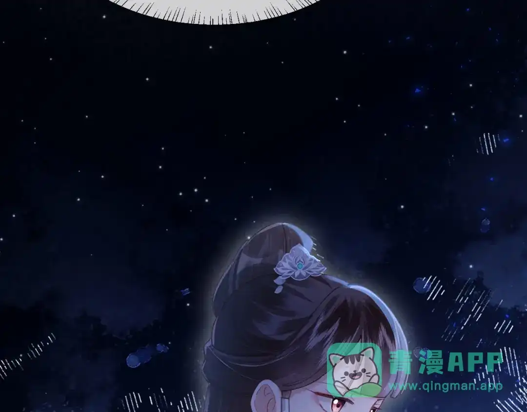 《新婚夜，我怀了督主的崽》第27话 抢酒的来了 第116页