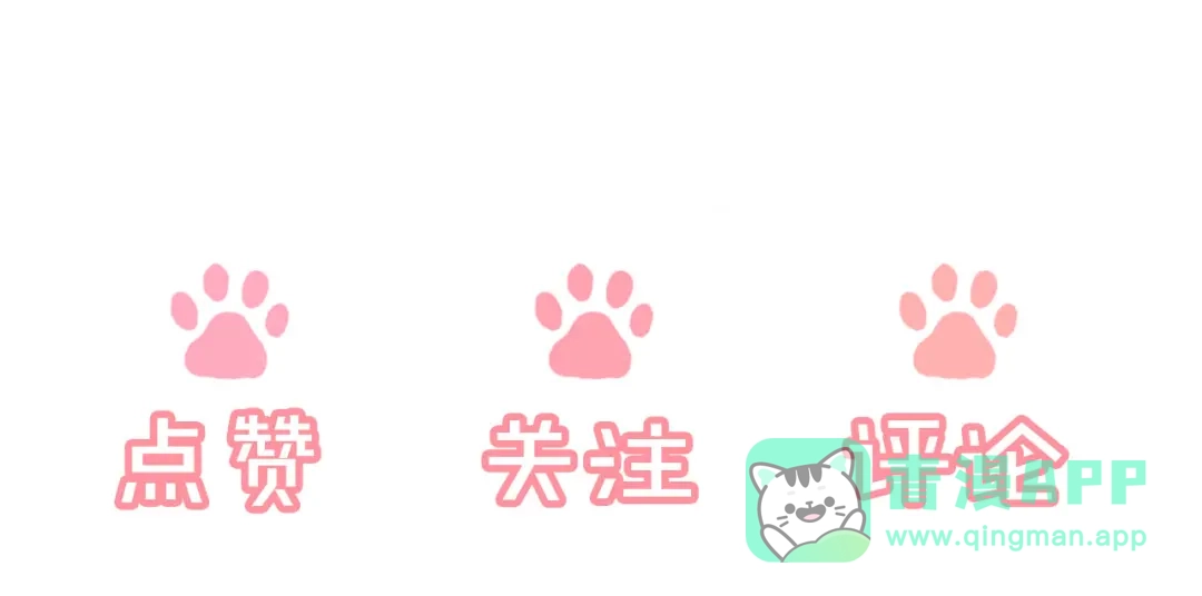 《新婚夜，我怀了督主的崽》第27话 抢酒的来了 第121页