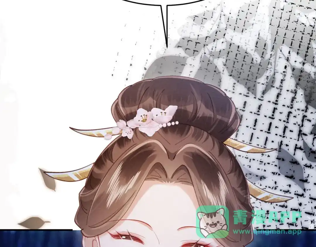 《新婚夜，我怀了督主的崽》第27话 抢酒的来了 第46页