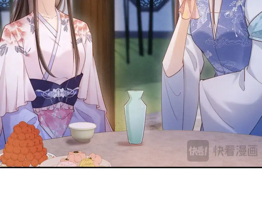 《新婚夜，我怀了督主的崽》第27话 抢酒的来了 第18页