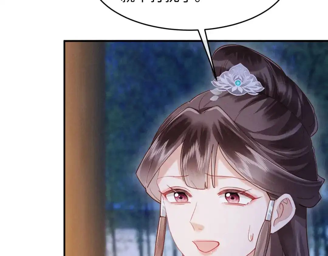 《新婚夜，我怀了督主的崽》第27话 抢酒的来了 第70页