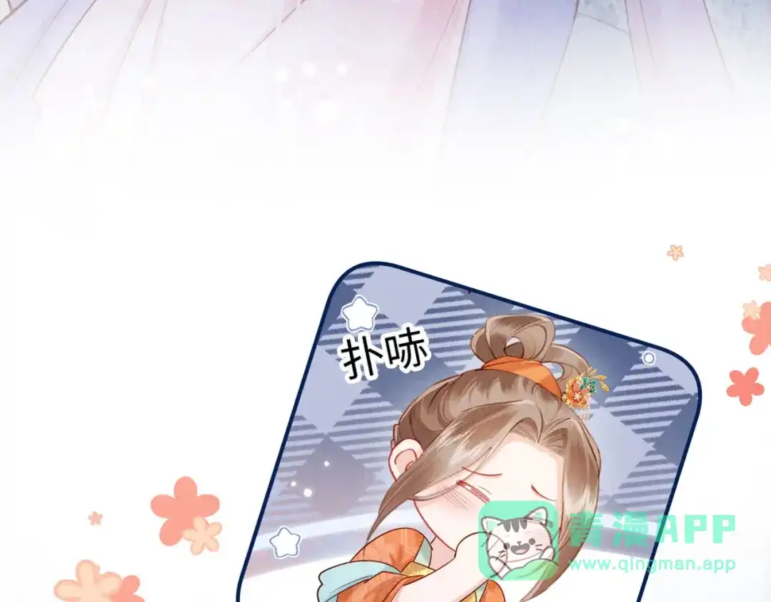 《新婚夜，我怀了督主的崽》第27话 抢酒的来了 第56页