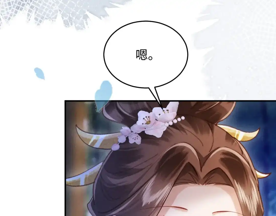 《新婚夜，我怀了督主的崽》第27话 抢酒的来了 第12页