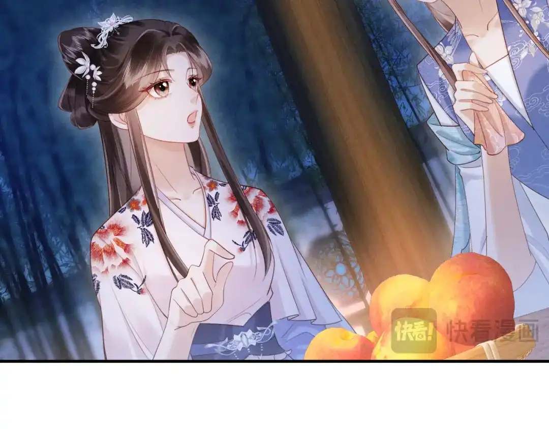 《新婚夜，我怀了督主的崽》第27话 抢酒的来了 第33页