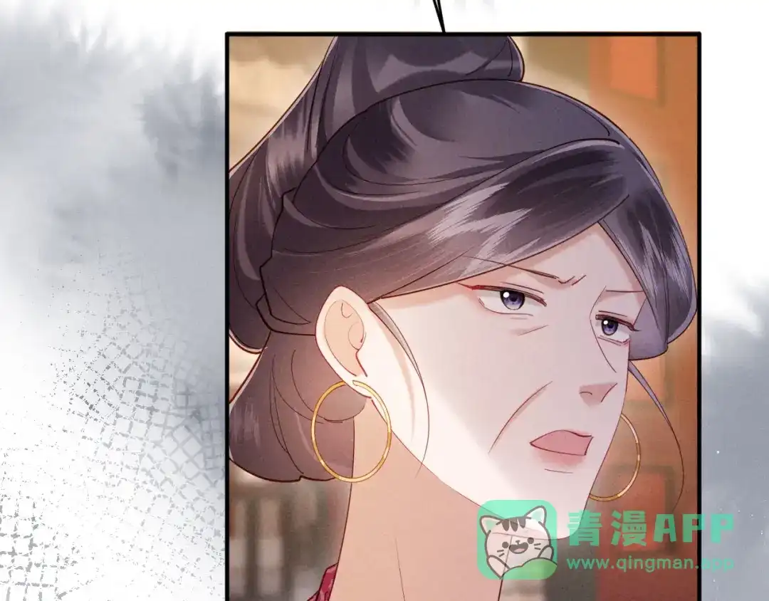 《新婚夜，我怀了督主的崽》第27话 抢酒的来了 第106页