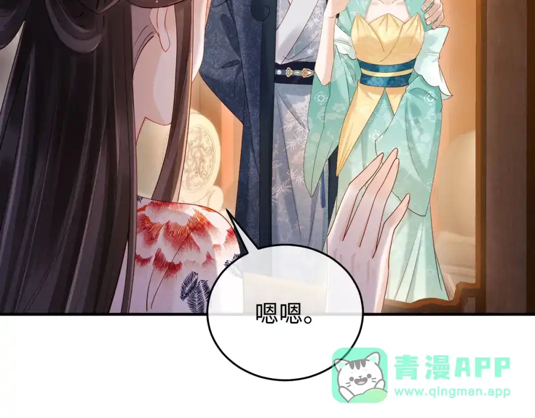 《新婚夜，我怀了督主的崽》第27话 抢酒的来了 第96页