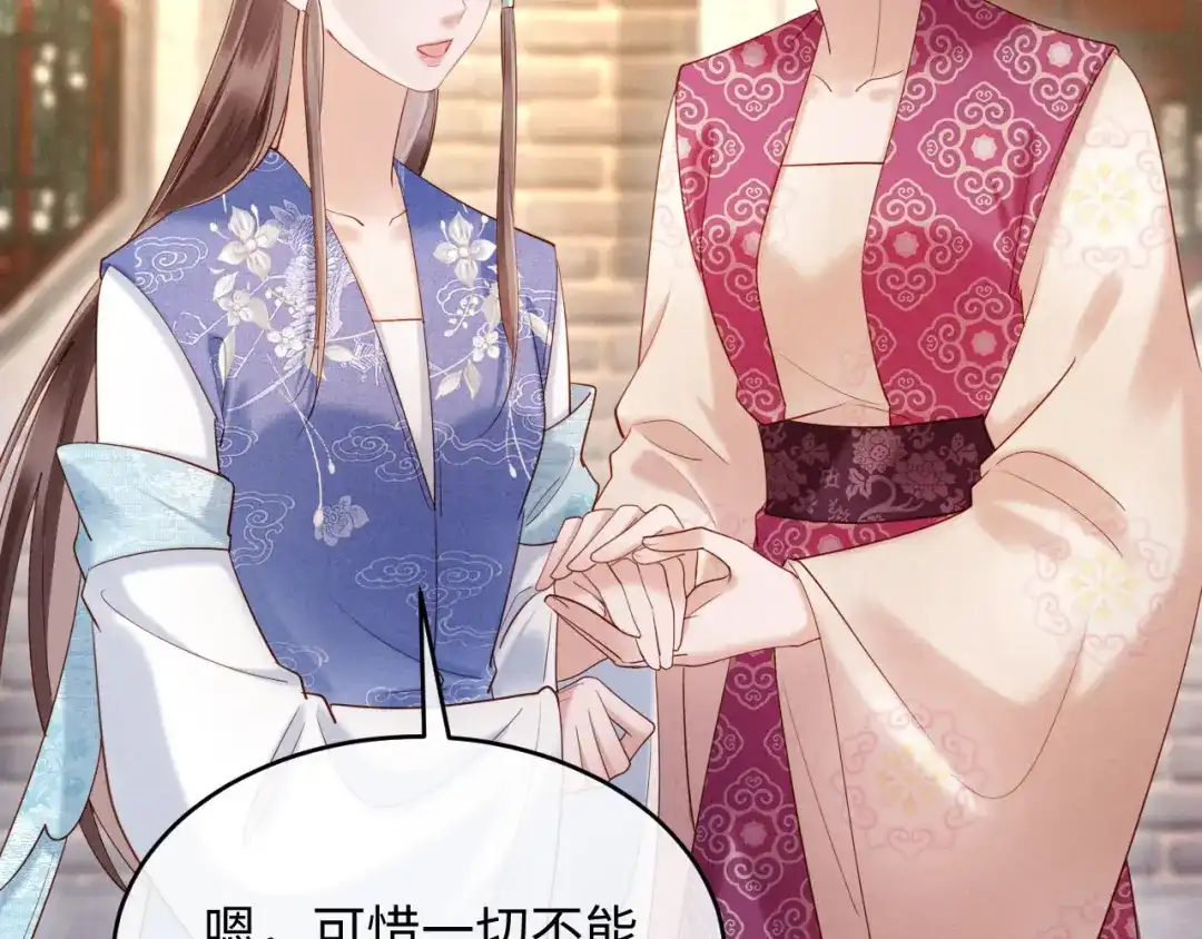 《新婚夜，我怀了督主的崽》第27话 抢酒的来了 第109页