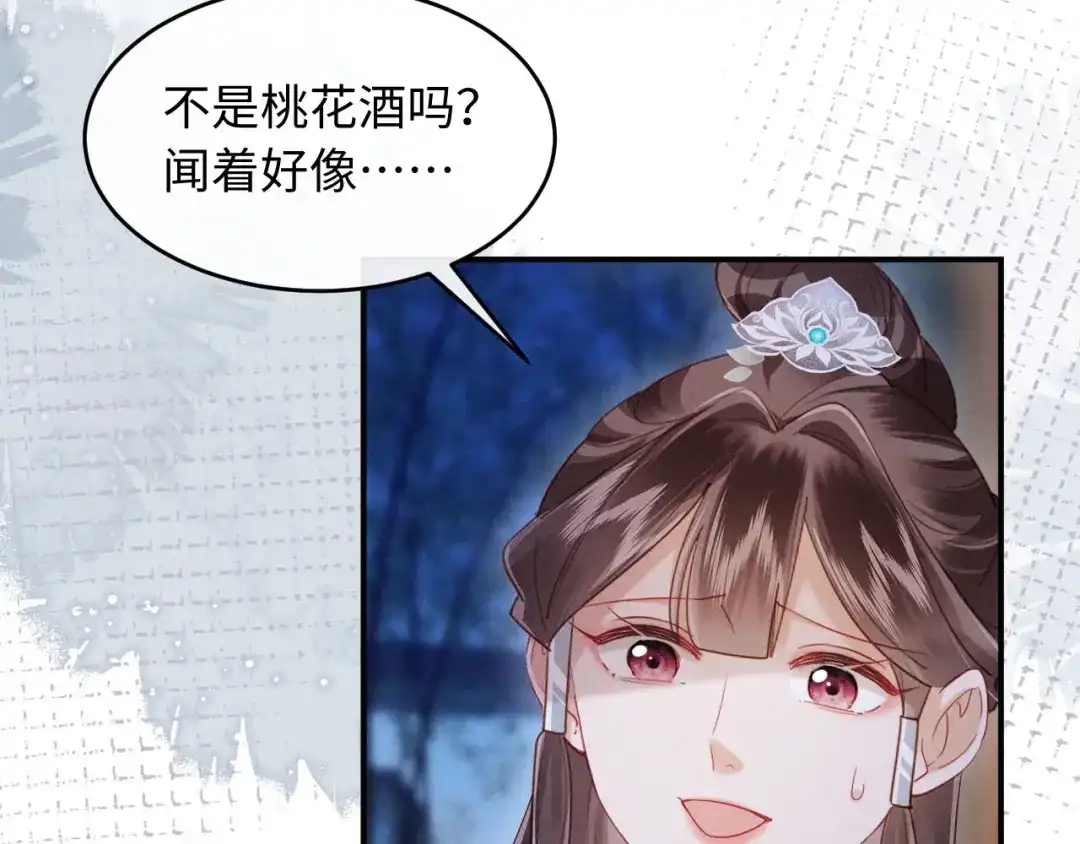 《新婚夜，我怀了督主的崽》第27话 抢酒的来了 第25页