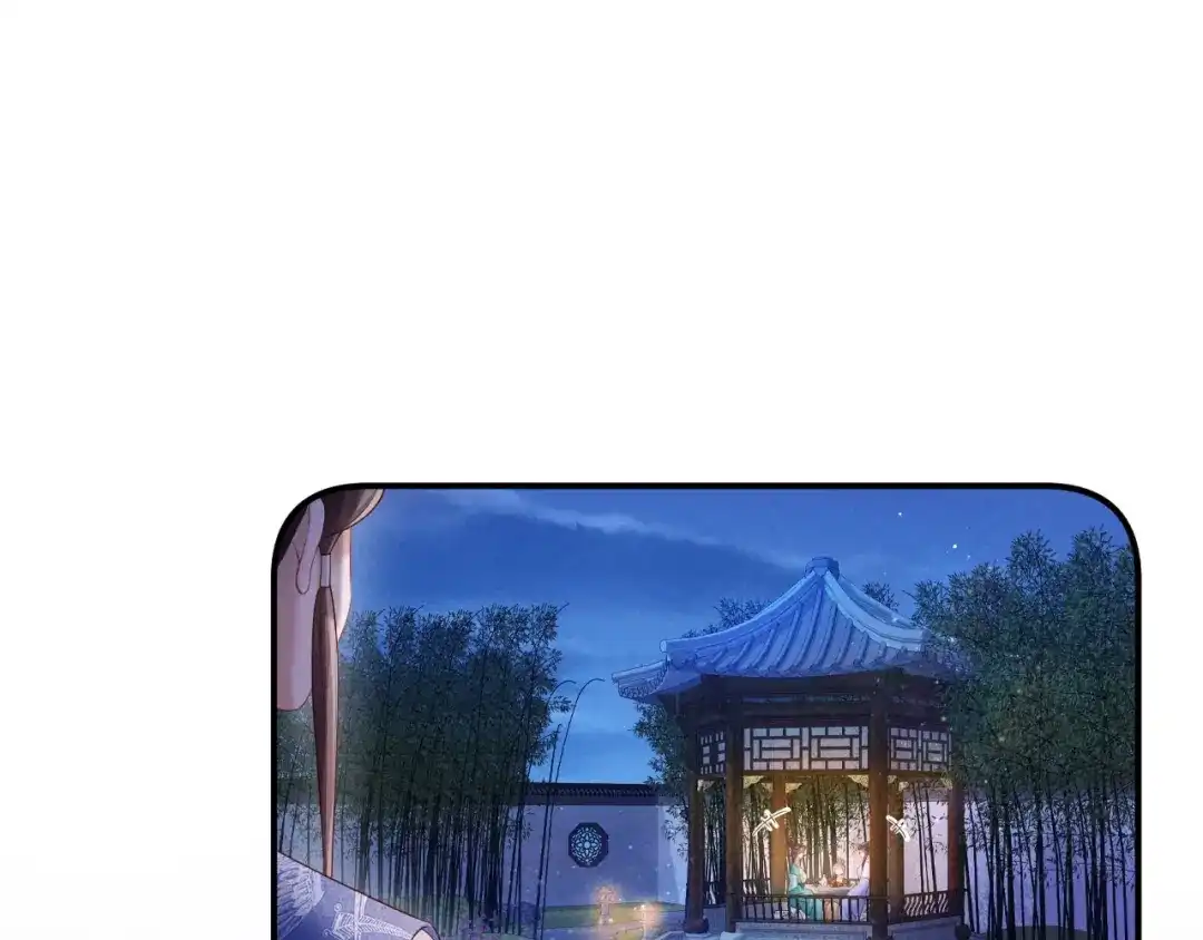 《新婚夜，我怀了督主的崽》第27话 抢酒的来了 第5页