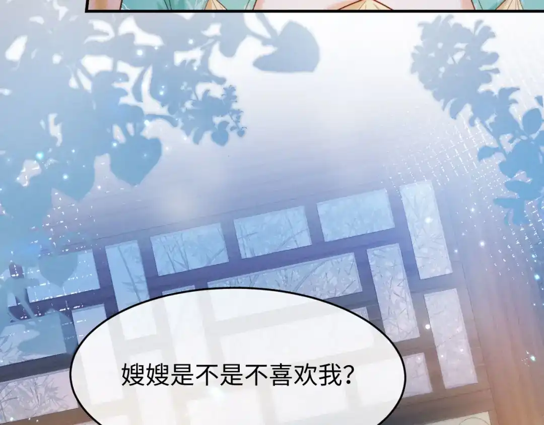 《新婚夜，我怀了督主的崽》第27话 抢酒的来了 第42页