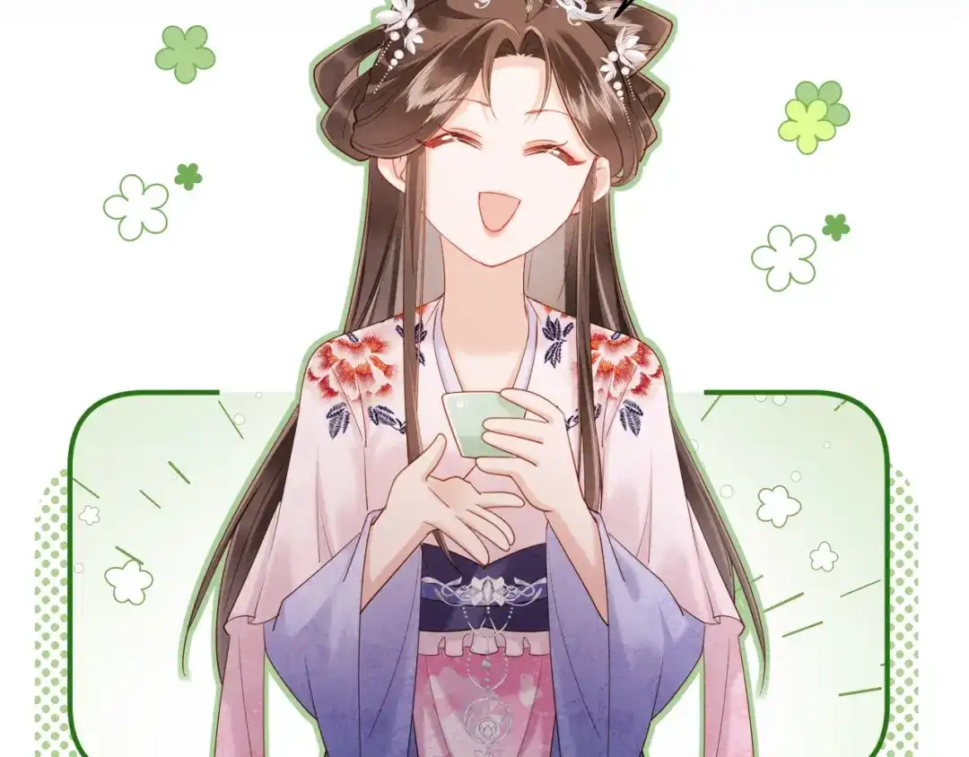 《新婚夜，我怀了督主的崽》第27话 抢酒的来了 第88页