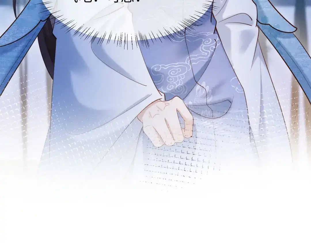 《新婚夜，我怀了督主的崽》第27话 抢酒的来了 第59页