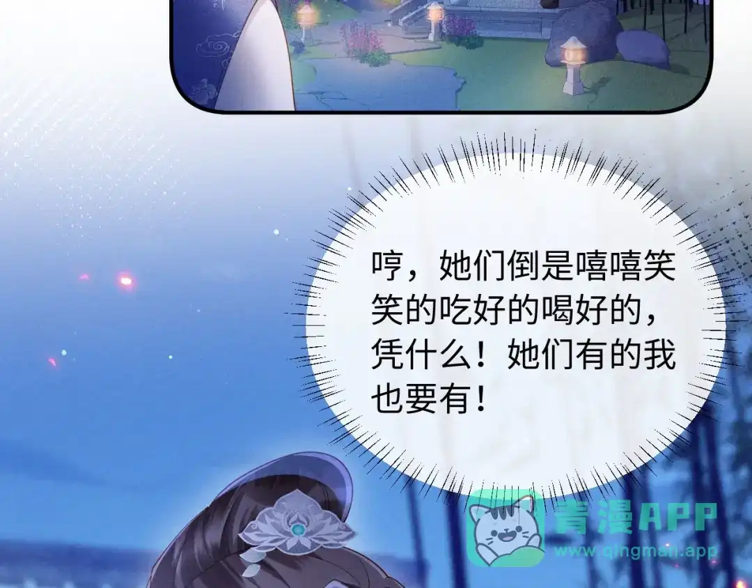 《新婚夜，我怀了督主的崽》第27话 抢酒的来了 第6页