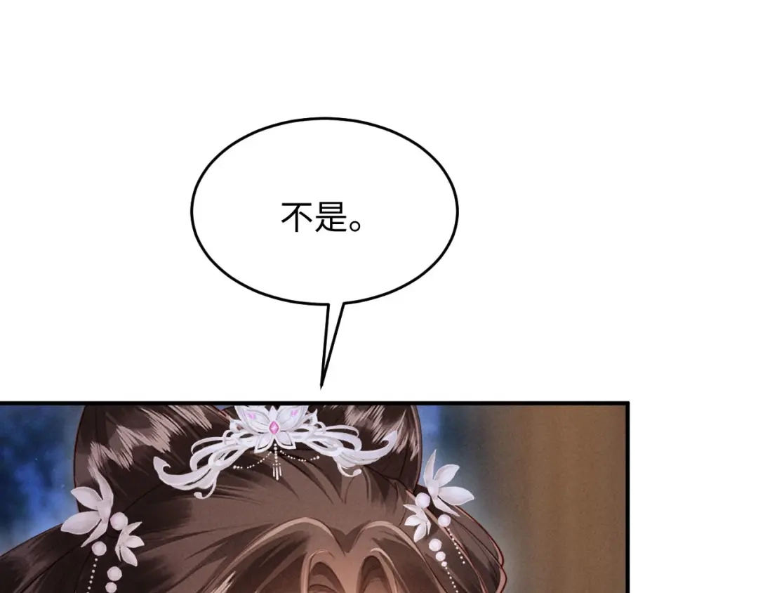 《新婚夜，我怀了督主的崽》第27话 抢酒的来了 第19页