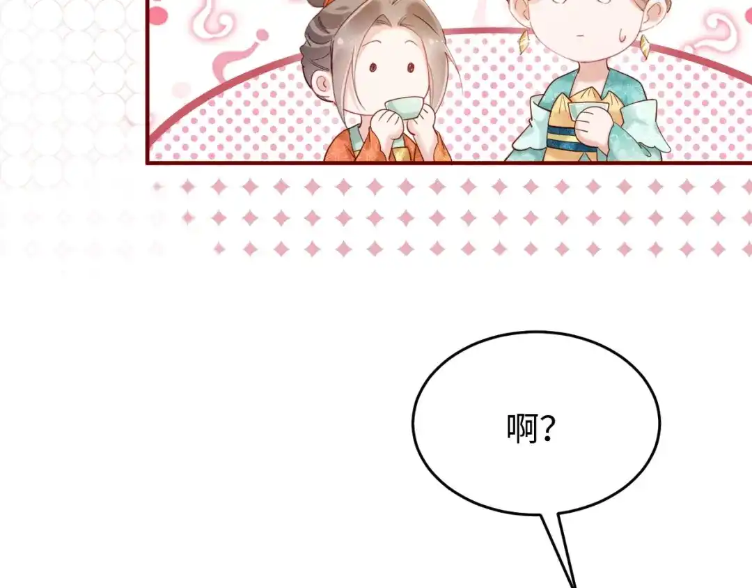 《新婚夜，我怀了督主的崽》第27话 抢酒的来了 第22页