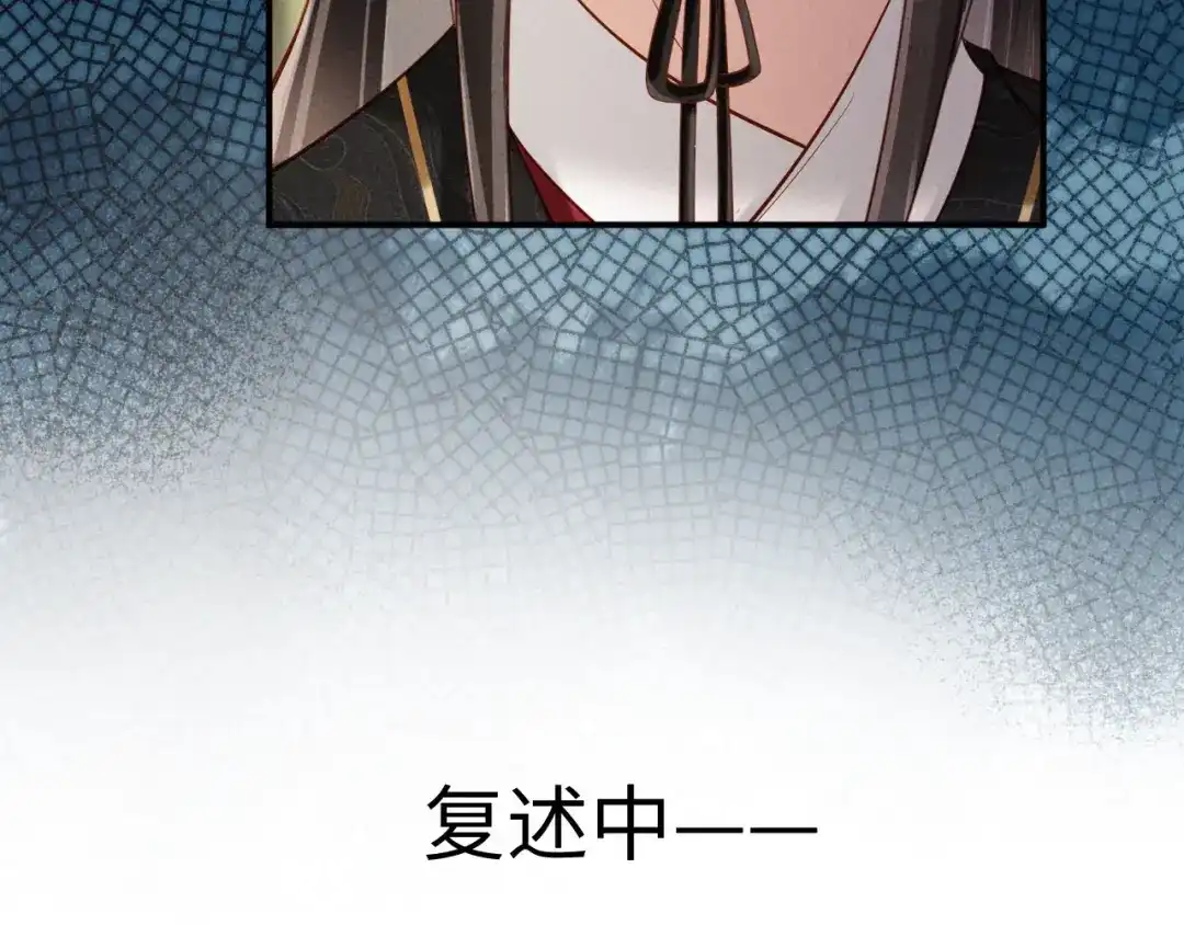 《新婚夜，我怀了督主的崽》第28话 庄公也犯蠢 第57页