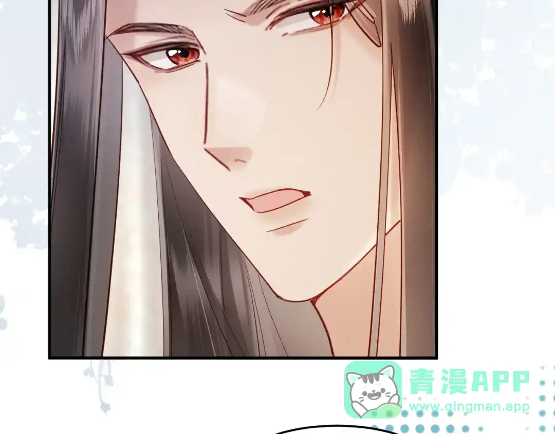 《新婚夜，我怀了督主的崽》第28话 庄公也犯蠢 第11页