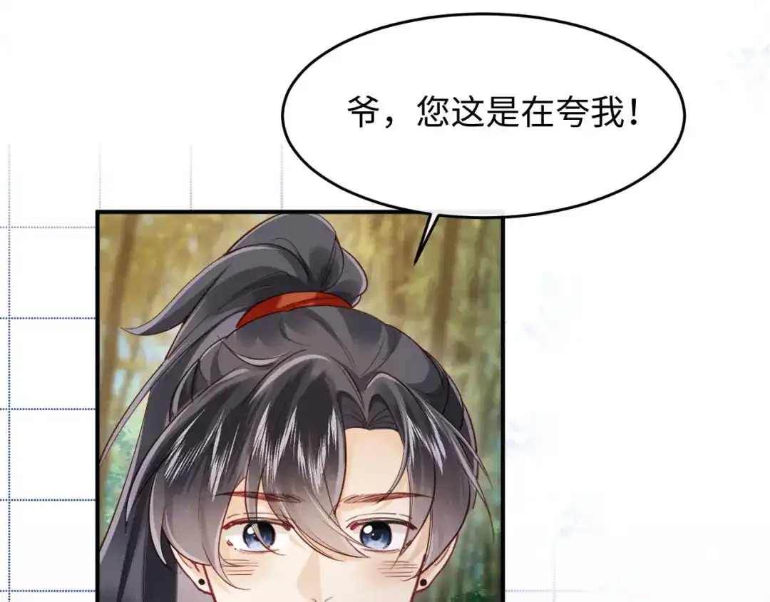 《新婚夜，我怀了督主的崽》第28话 庄公也犯蠢 第62页