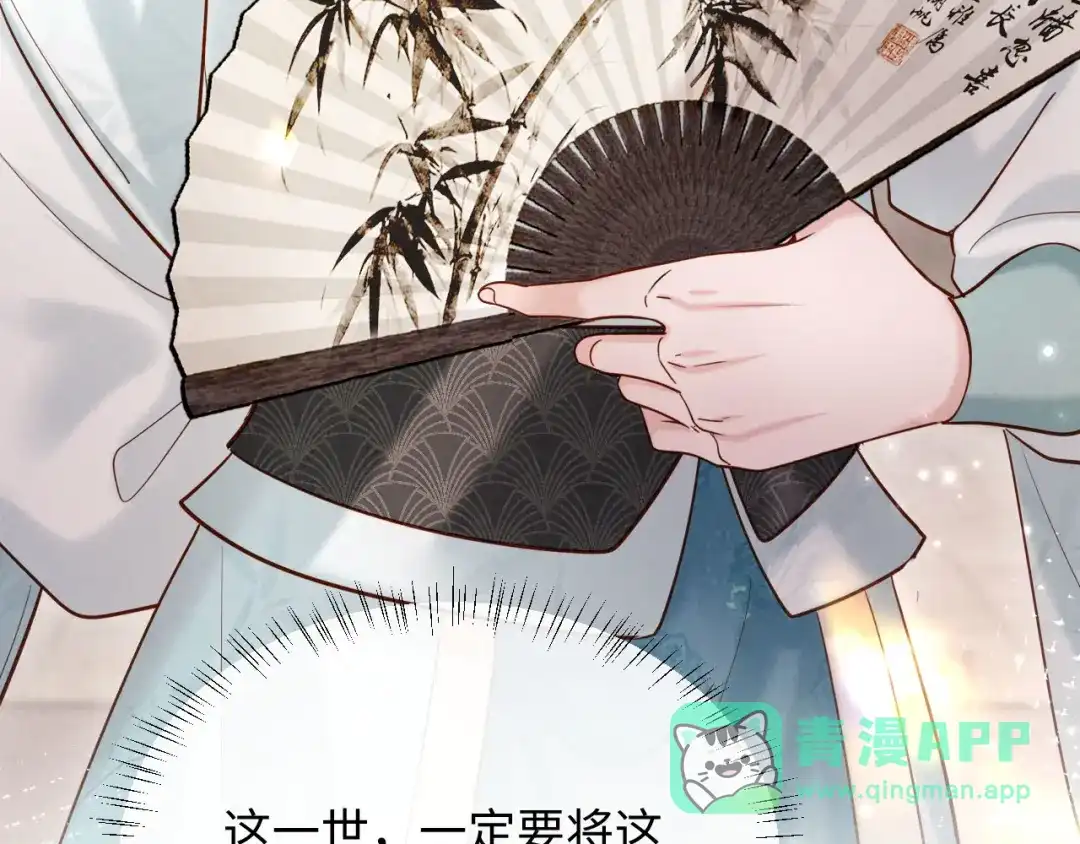 《新婚夜，我怀了督主的崽》第28话 庄公也犯蠢 第111页