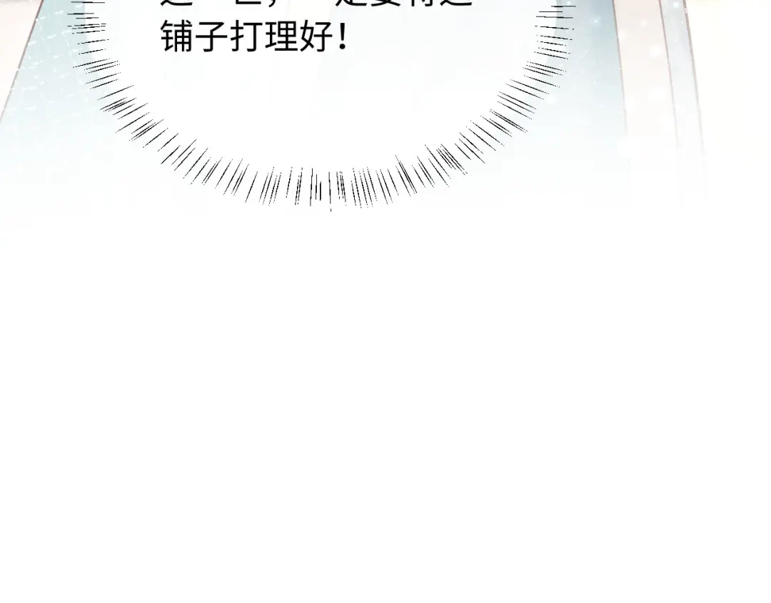 《新婚夜，我怀了督主的崽》第28话 庄公也犯蠢 第112页