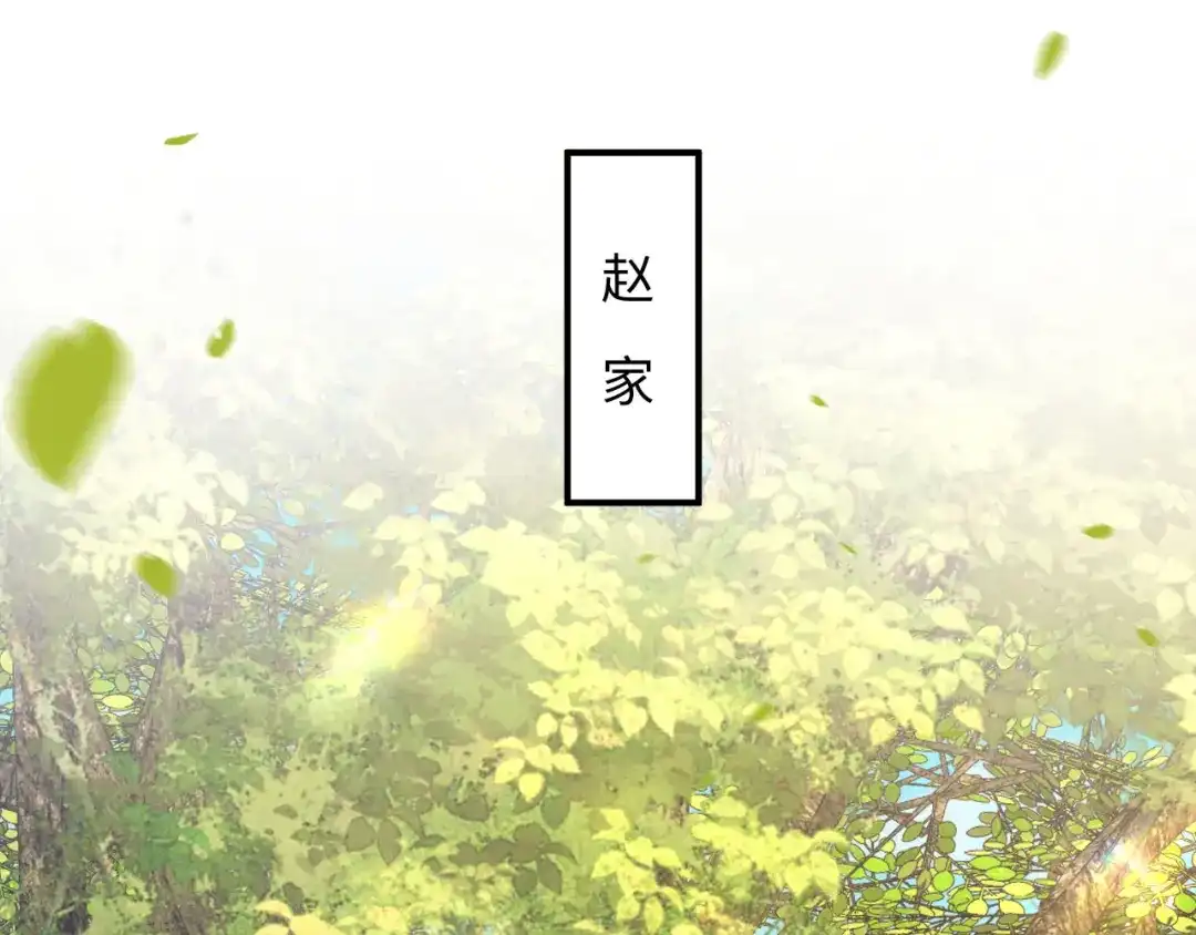 《新婚夜，我怀了督主的崽》第28话 庄公也犯蠢 第17页