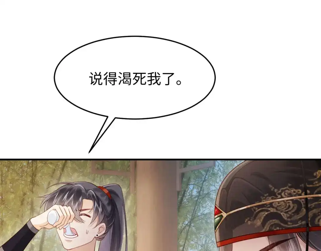 《新婚夜，我怀了督主的崽》第28话 庄公也犯蠢 第60页