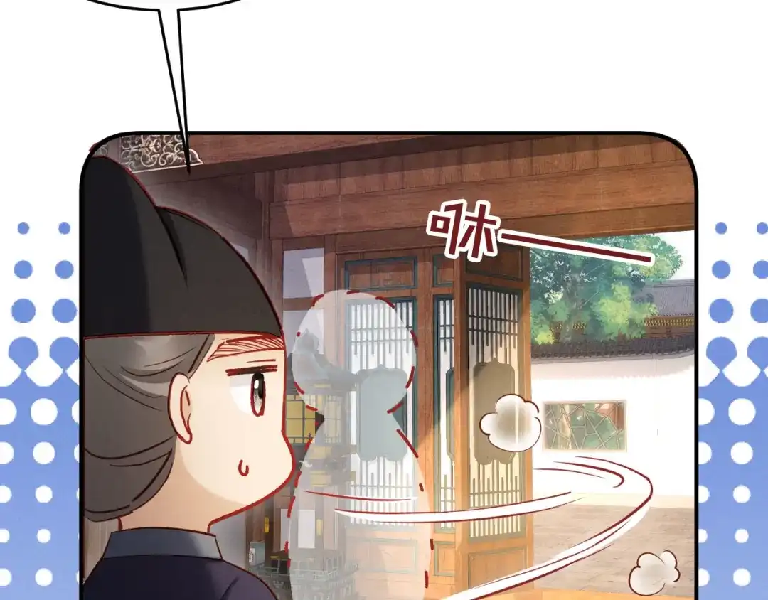 《新婚夜，我怀了督主的崽》第28话 庄公也犯蠢 第15页