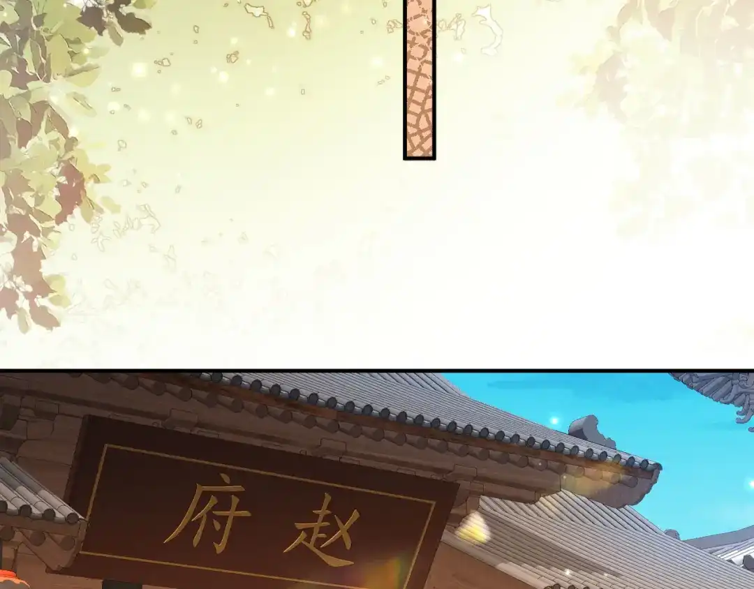 《新婚夜，我怀了督主的崽》第28话 庄公也犯蠢 第82页